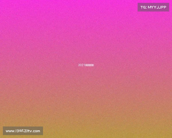 2021跳高决赛视频